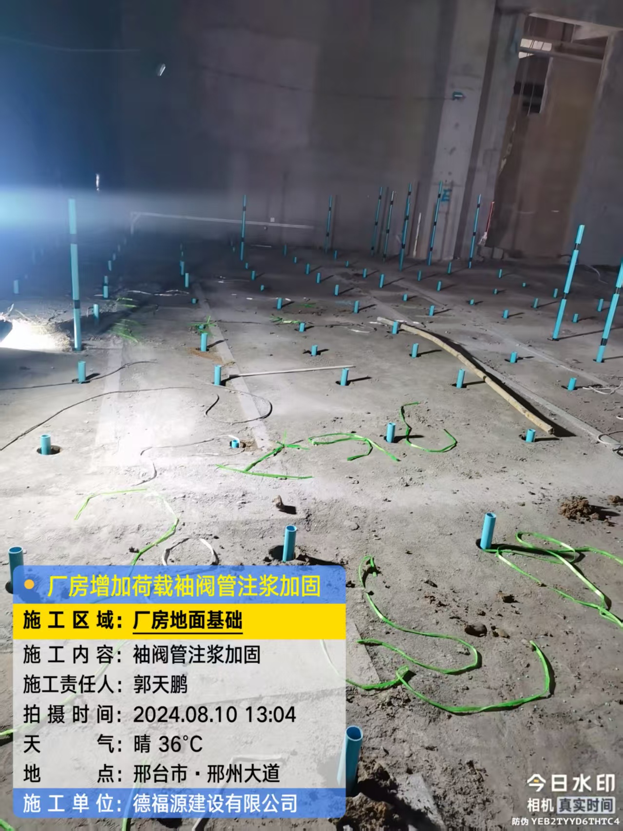 盐源袖阀管注浆施工