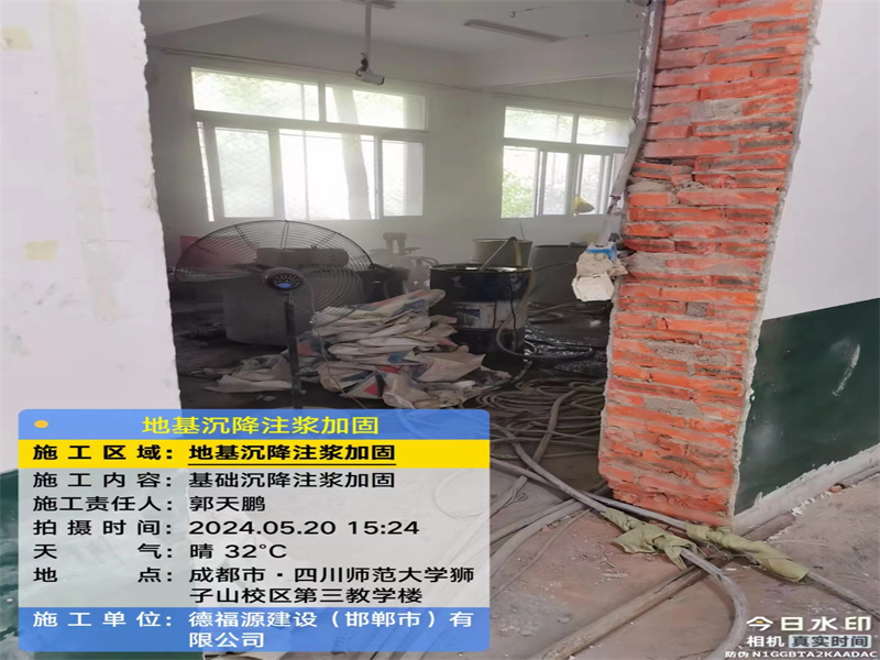 盐源高压旋喷注浆在地基下沉注浆加固中的应用