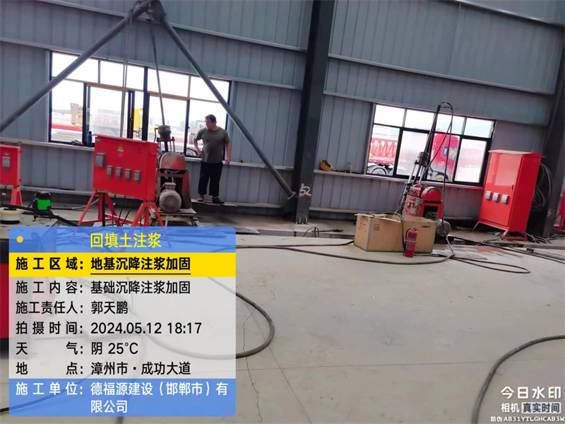 盐源地基下沉注浆加固后的房屋稳固性评价